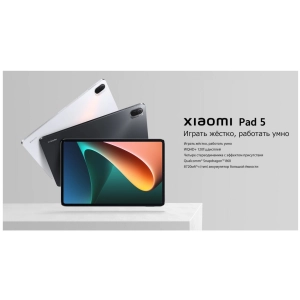 Xiaomi Pad 5 256GB